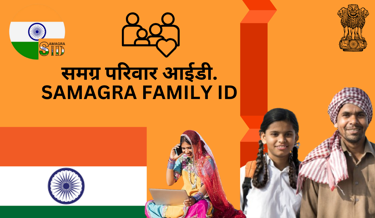 Samagra Family ID Portal